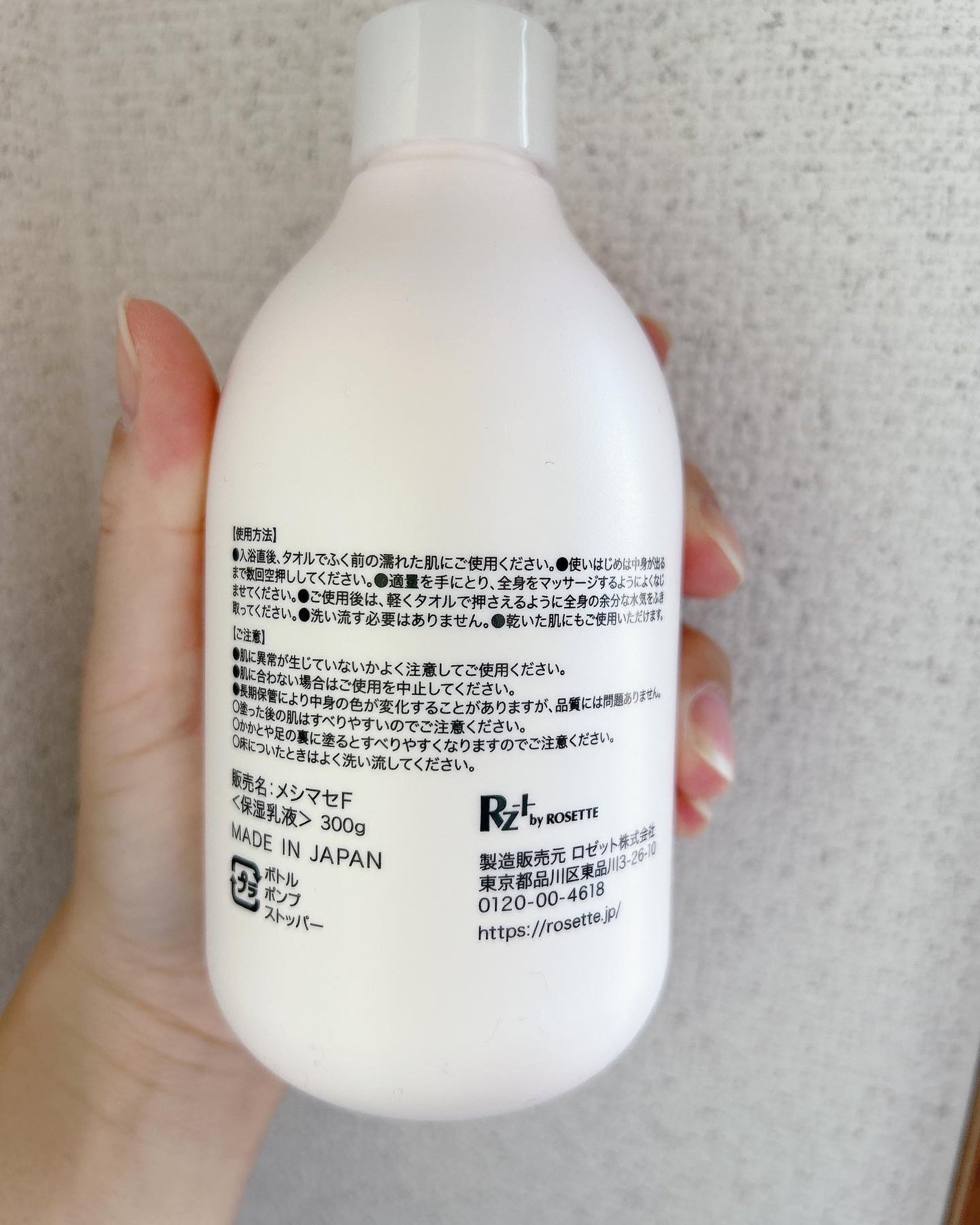 ボディミルク/meshimase/ボディミルクを使ったクチコミ(4枚目)