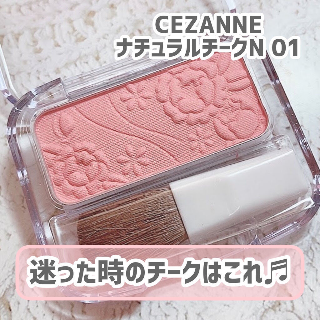 ナチュラル チークN/CEZANNE/パウダーチークを使ったクチコミ(1枚目)
