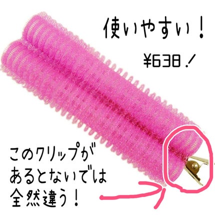 フルリフアリ くるんっと前髪カーラー/STYLE+NOBLE/ヘアケアグッズを使ったクチコミ(4枚目)