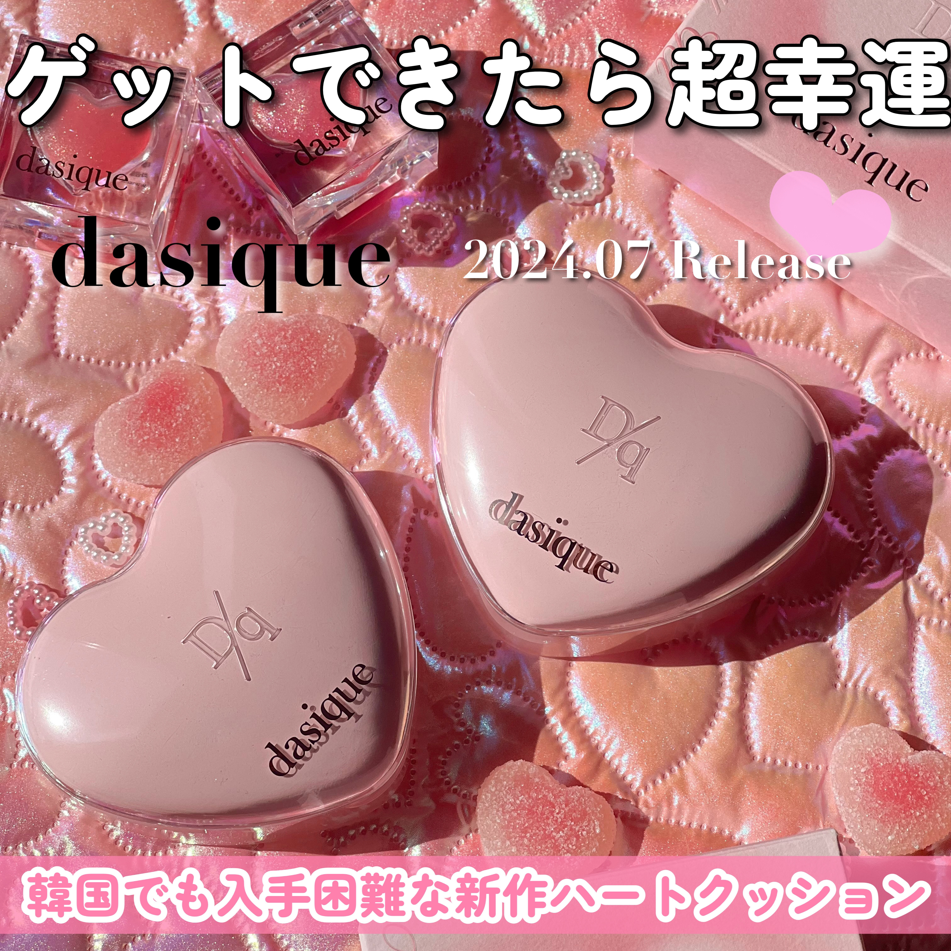 ウォーターデュイジェルクッション/dasique/クッションファンデーションを使ったクチコミ（1枚目）