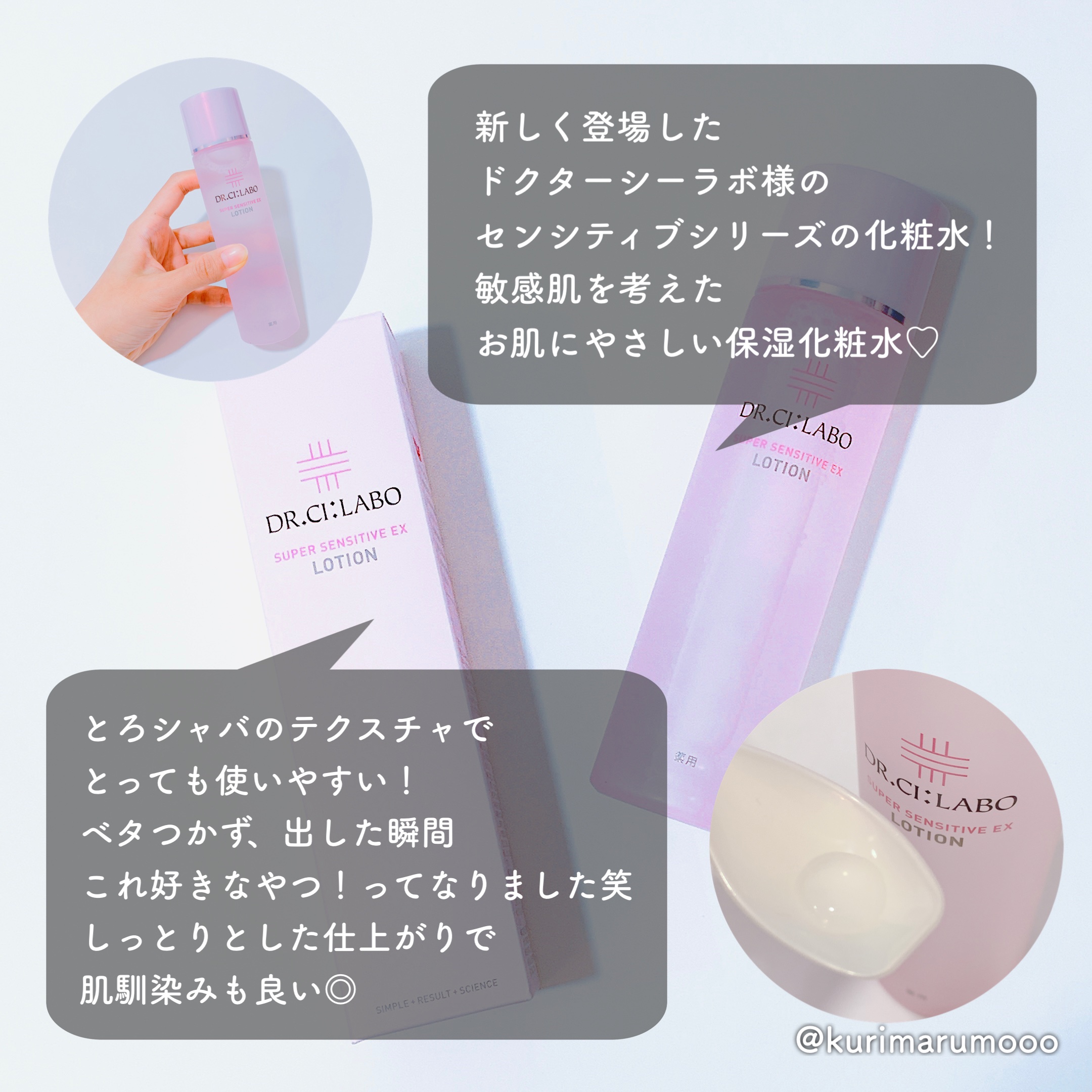 薬用ローション センシティブEX/ドクターシーラボⓇ/化粧水を使ったクチコミ（2枚目）