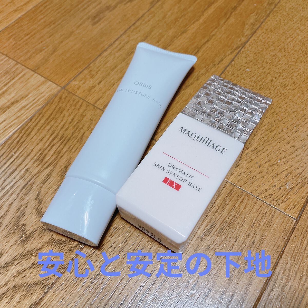 スキンモイスチャーベース/オルビス/化粧下地を使ったクチコミ（1枚目）