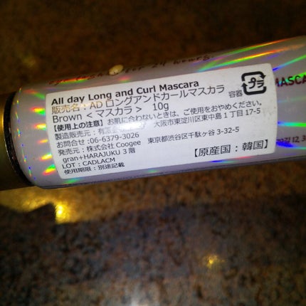 オールデイ ロング アンド カール マスカラ/Milk Touch/マスカラを使ったクチコミ(3枚目)