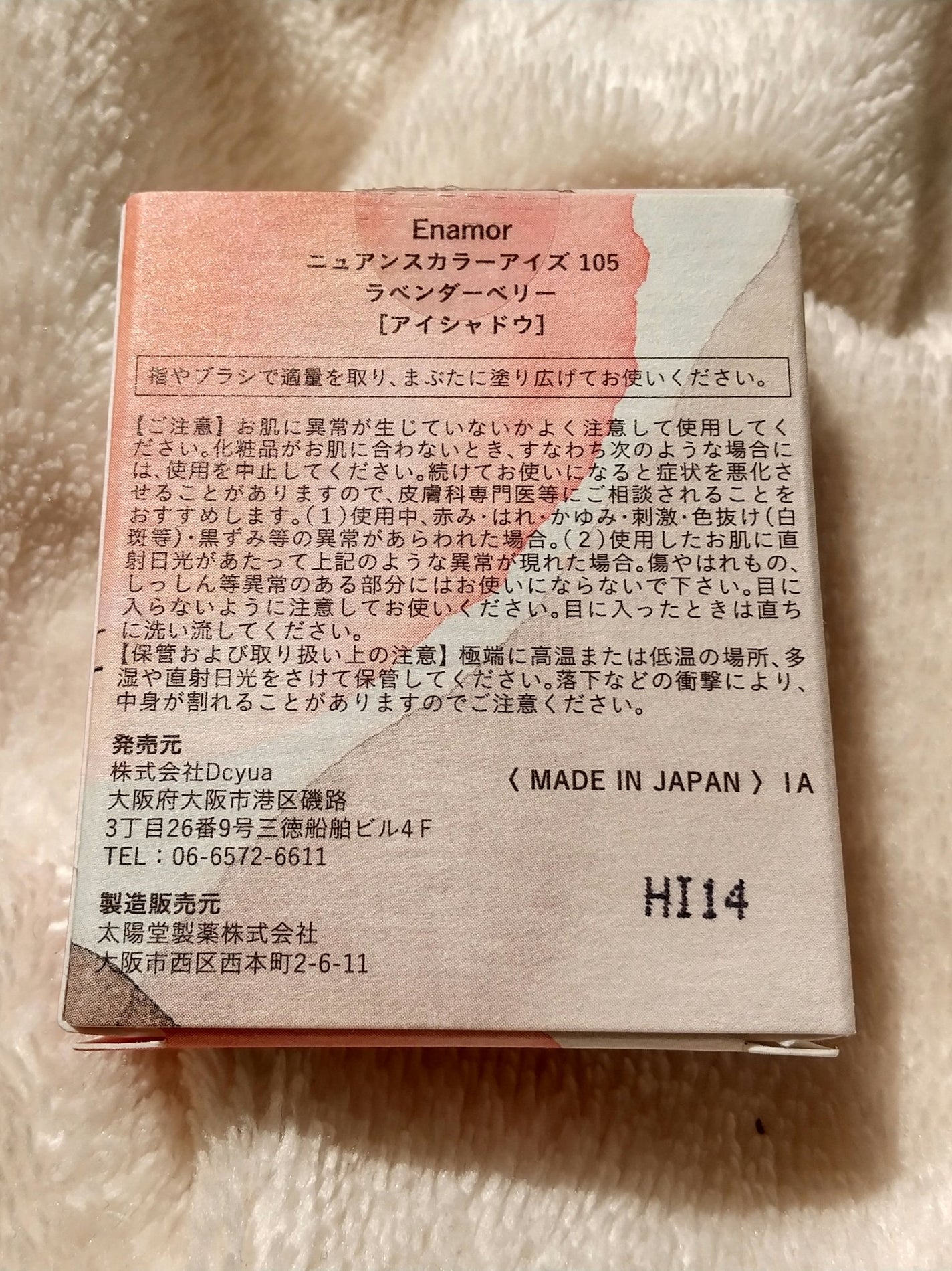 ニュアンスカラーアイズ/Enamor/アイシャドウパレットを使ったクチコミ(2枚目)