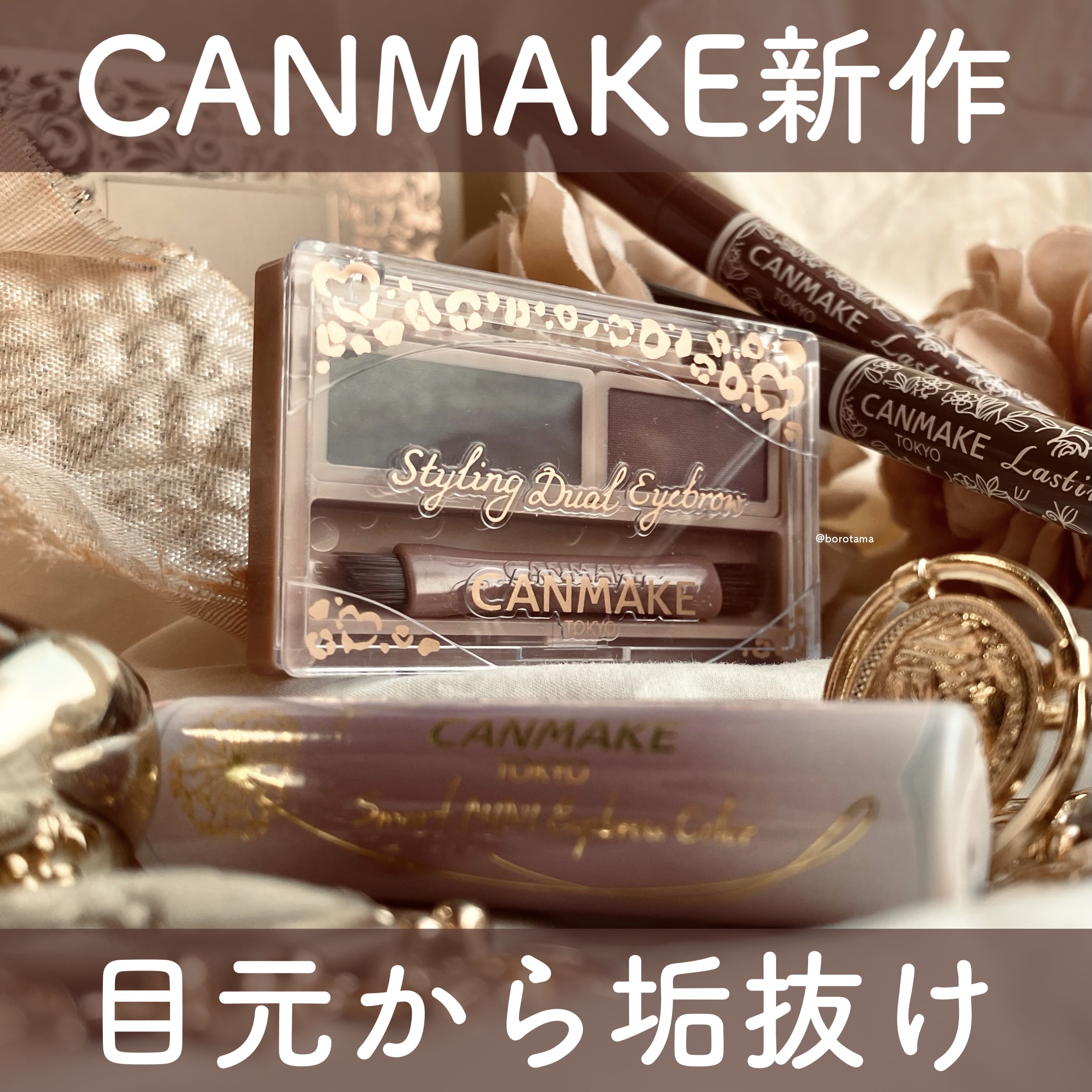 ラスティングリキッドライナー/キャンメイク/リキッドアイライナーを使ったクチコミ（1枚目）