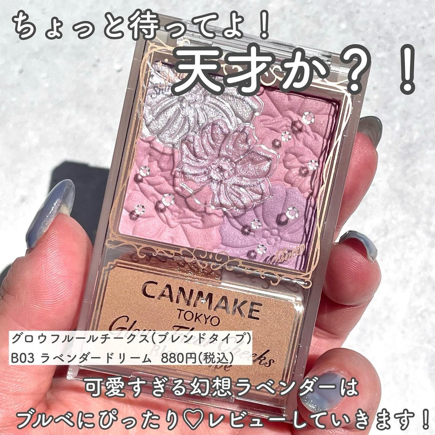 グロウフルールチークス(ブレンドタイプ)/キャンメイク/パウダーチークを使ったクチコミ(2枚目)