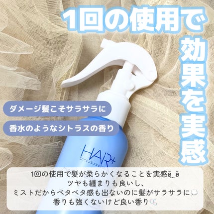 Protein Bond Water Essence/HAIRPLUS/ヘアミストを使ったクチコミ(2枚目)