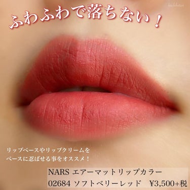 エアーマット リップカラー 02684/NARS/口紅の画像