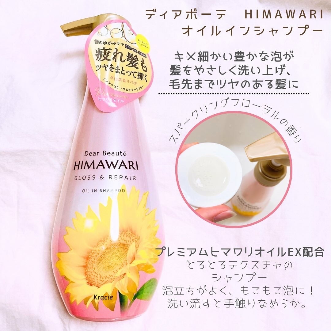 オイルインシャンプー/オイルインコンディショナー (グロス&リペア)/ディアボーテ/市販シャンプーを使ったクチコミ(3枚目)