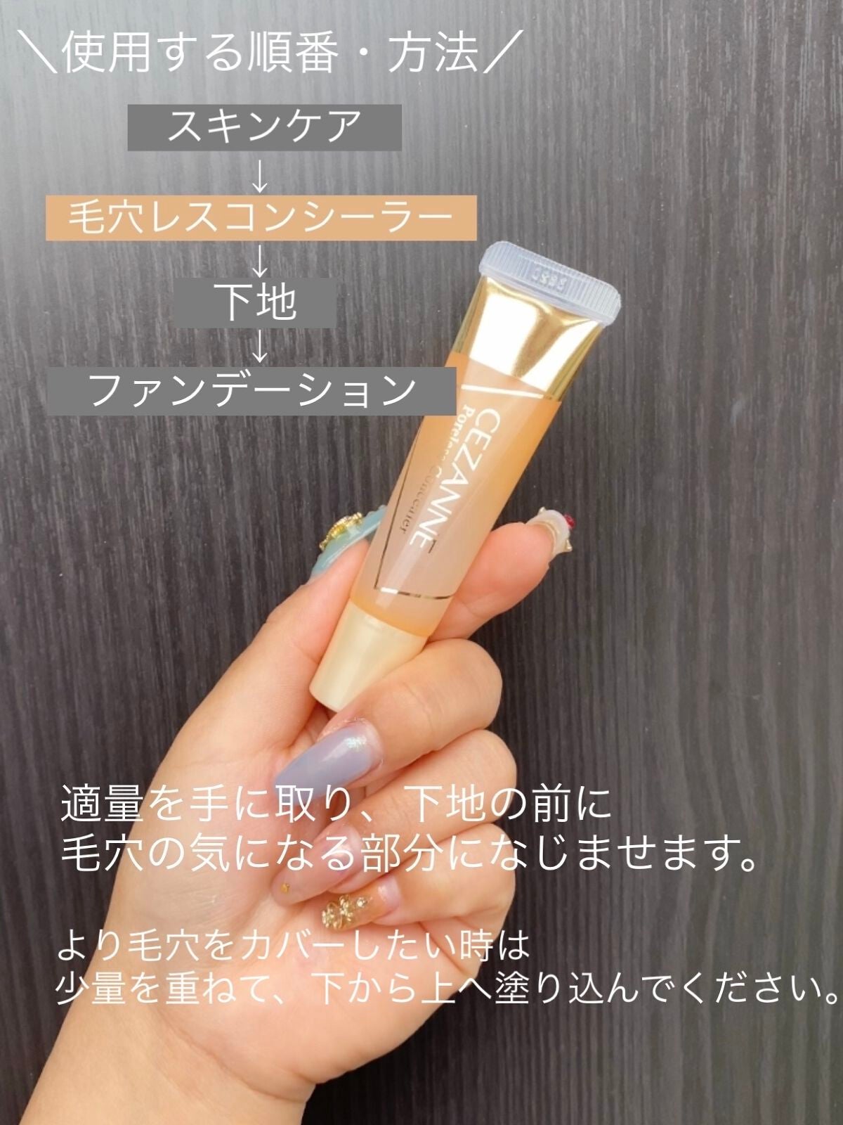 毛穴レスコンシーラー/CEZANNE/クリームコンシーラーを使ったクチコミ(4枚目)