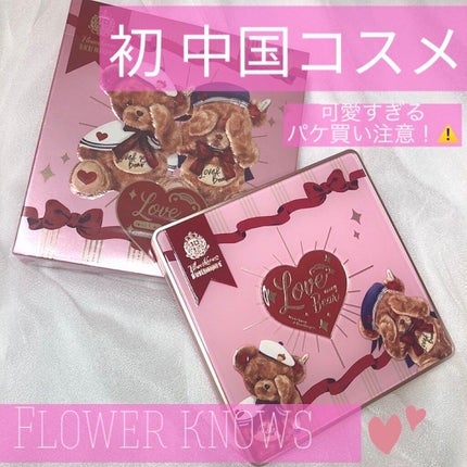 Love Bear 9色 アイシャドウパレット ストロベリーミルク/FlowerKnows/アイシャドウパレットを使ったクチコミ(1枚目)