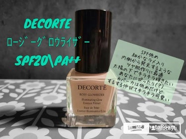 ロージー グロウライザー/DECORTÉ/化粧下地を使ったクチコミ（2枚目）