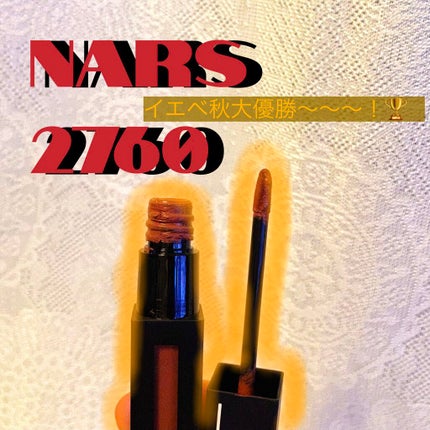 パワーマットリップピグメント/NARS/口紅を使ったクチコミ(1枚目)