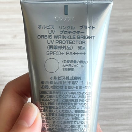 オルビス リンクルブライトUVプロテクター/オルビス/日焼け止めクリームを使ったクチコミ(2枚目)
