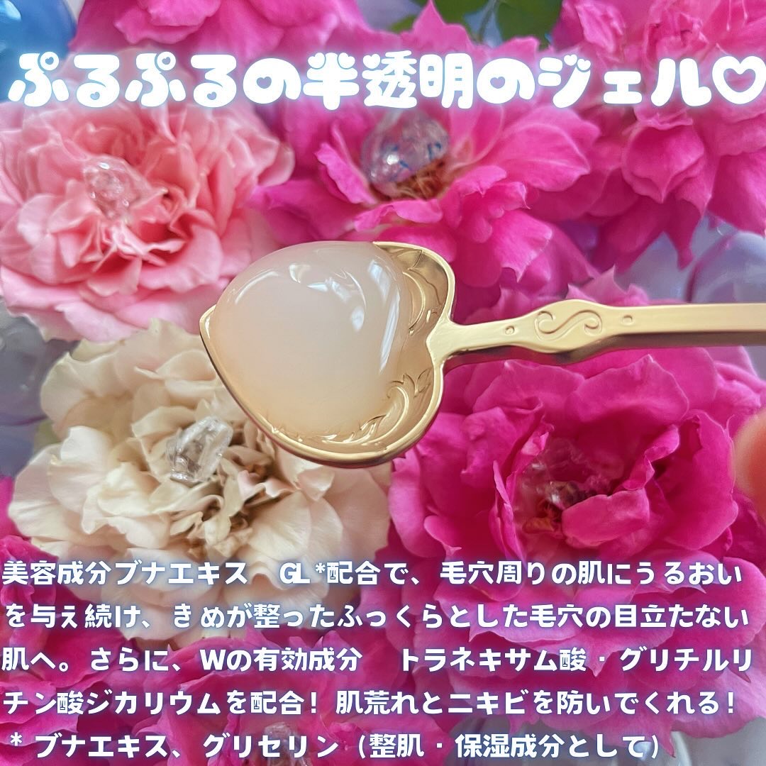 薬用 ナイトジェルマスク/d プログラム/シートマスク・パックを使ったクチコミ（3枚目）