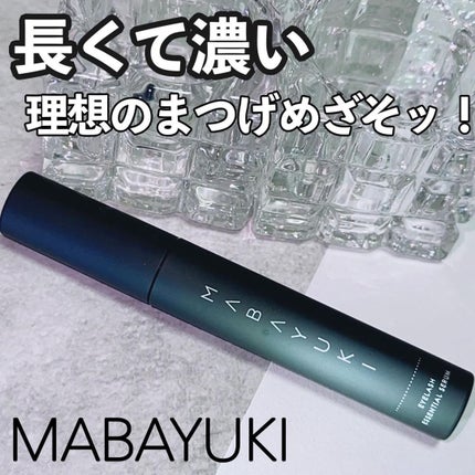 MABAYUKI/MABAYUKI/まつげ美容液を使ったクチコミ(1枚目)