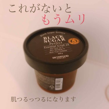 ブラックシュガー パーフェクト エッセンシャル スクラブ2X/SKINFOOD/洗い流すパック・マスクを使ったクチコミ（1枚目）