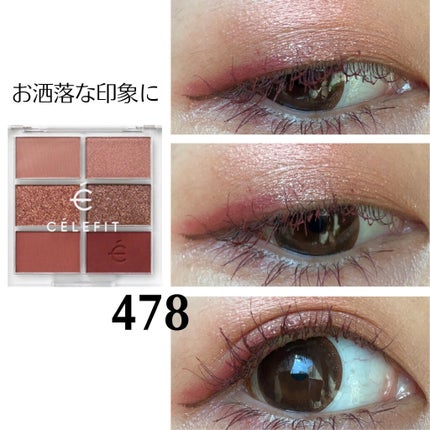 プロアイシャドウパレットセシル/CELEFIT/アイシャドウパレットを使ったクチコミ(4枚目)