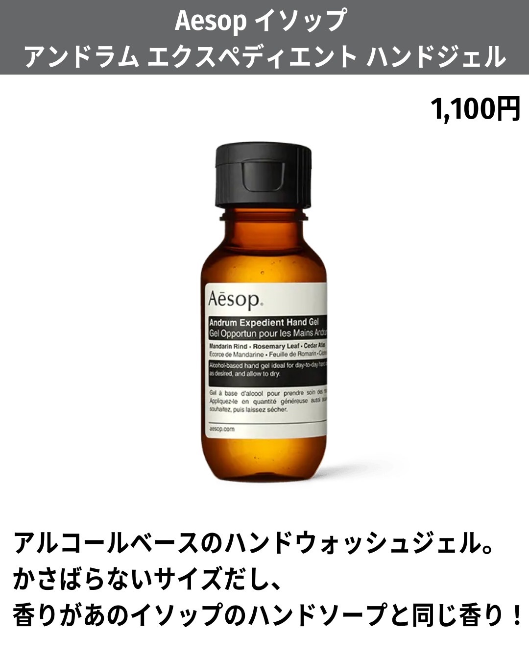 リンスフリー ハンドウォッシュ/Aesop/ハンドクリームを使ったクチコミ（3枚目）