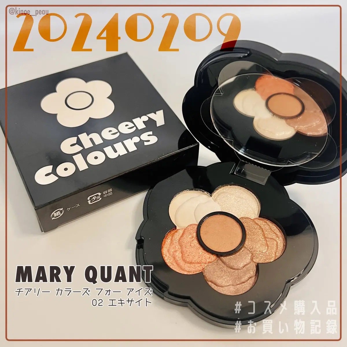 チアリー カラーズ フォー アイズ/MARY QUANT/アイシャドウパレットを使ったクチコミ(1枚目)