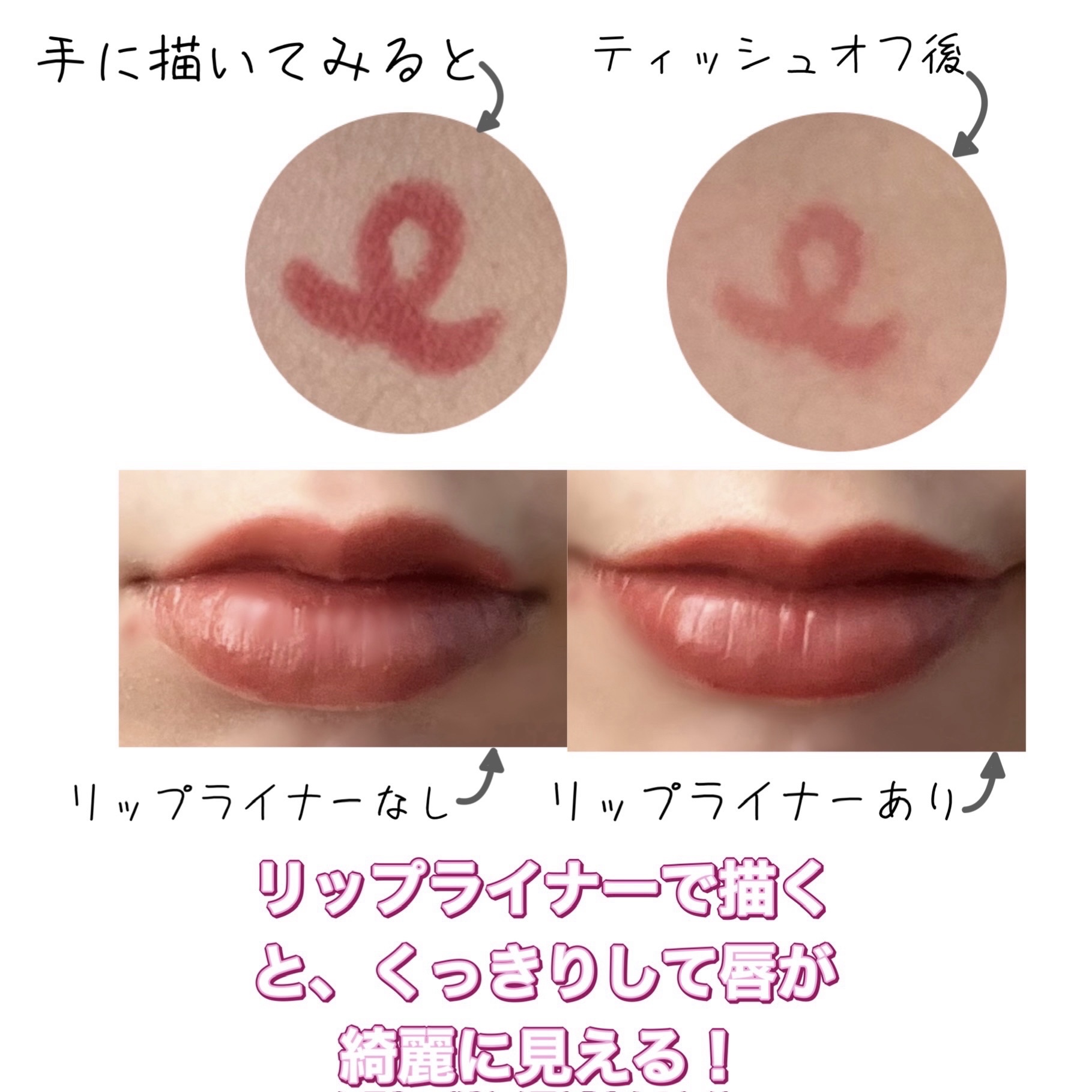 リップライナーAA RD-3/media/リップライナーを使ったクチコミ（2枚目）
