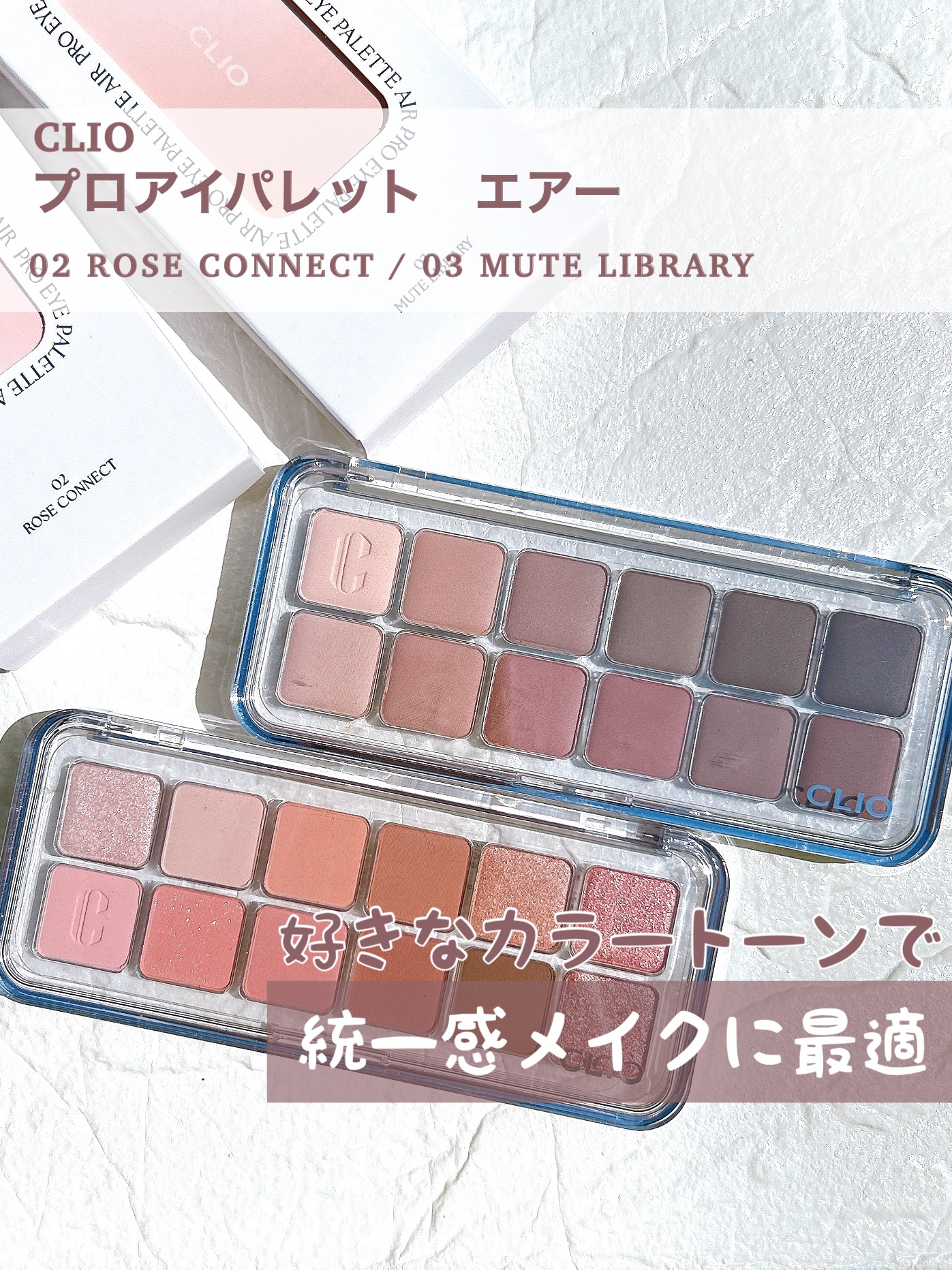 プロ アイ パレット エアー/CLIO/アイシャドウパレットを使ったクチコミ（1枚目）