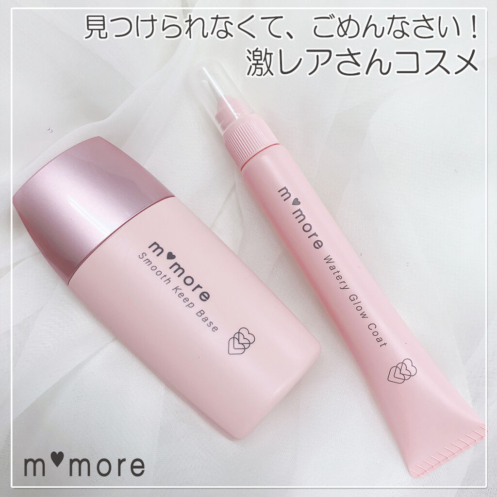 モモア スムース キープ ベース/ナリスアップ/化粧下地を使ったクチコミ（1枚目）