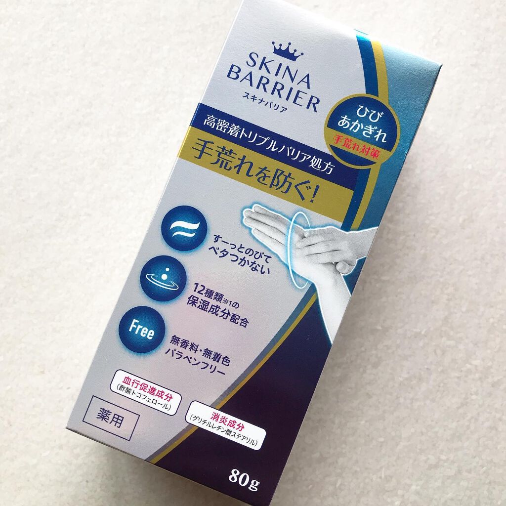 スキナバリア/S SELECT/その他スキンケアを使ったクチコミ（2枚目）