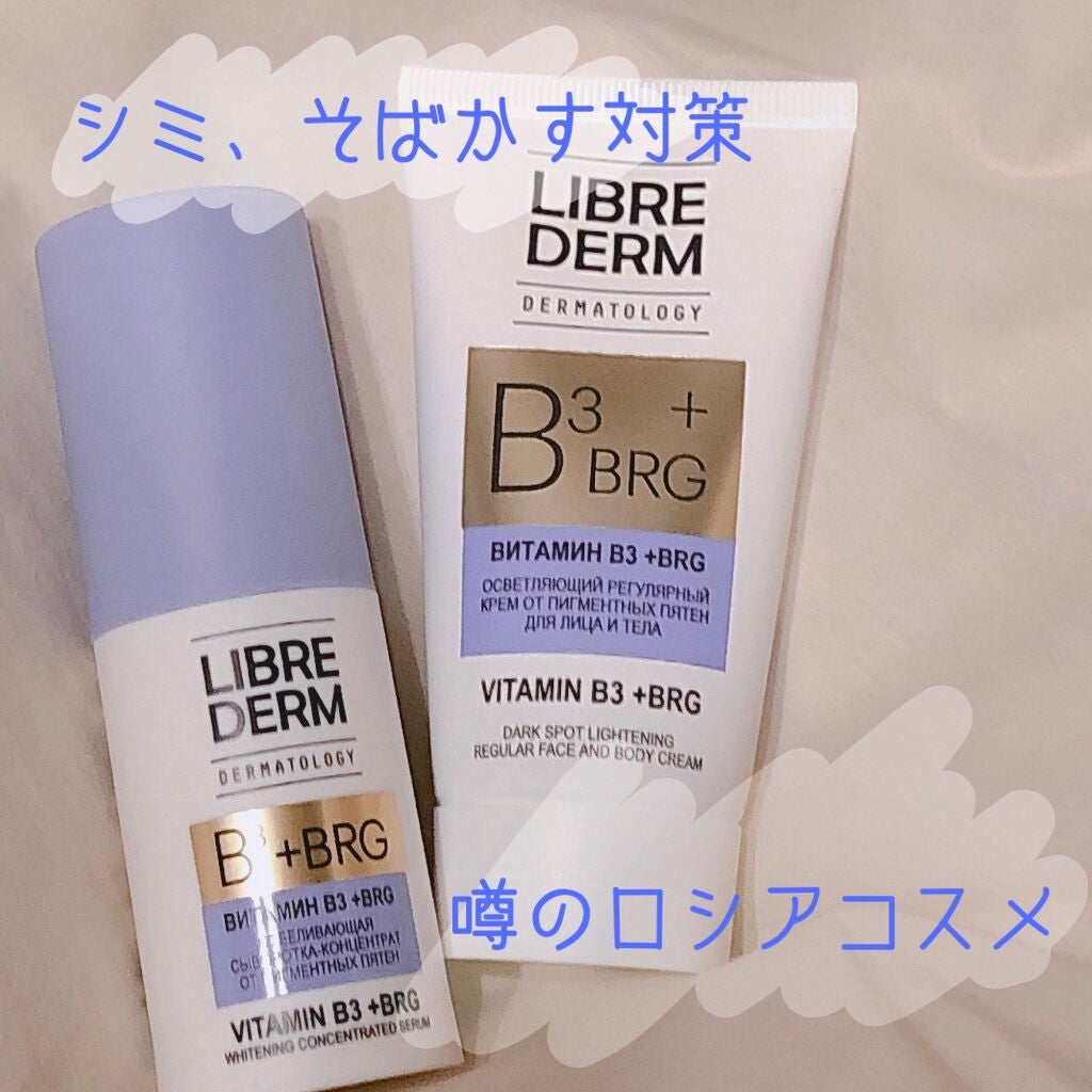 ダークスポット ライティング クリーム/LIBREDERM/フェイスクリームを使ったクチコミ(1枚目)