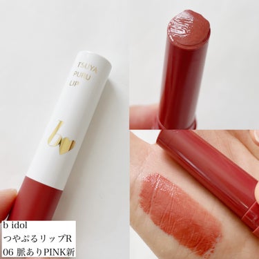 ラプソリュ マドモワゼルシャイン 274 ラブトゥーシャイン/LANCOME/口紅の画像