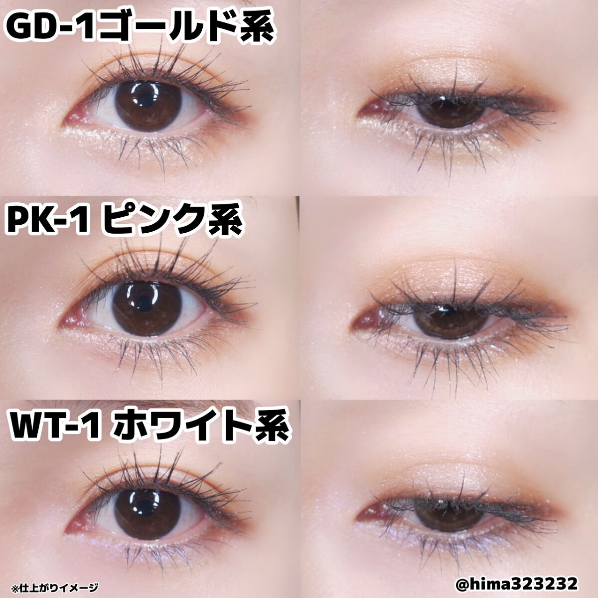 ひまちゃん /垢抜けの参考書 on LIPS 「他の投稿もみてね😚▶︎@hima323232【うるうる】〜KA..」(4枚目)