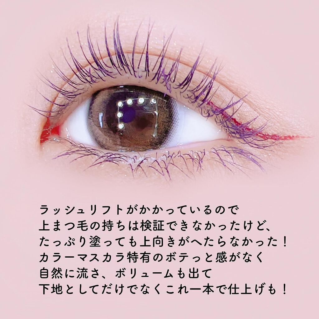 カールキープ マスカラベース/ヒロインメイク/マスカラ下地を使ったクチコミ(7枚目)