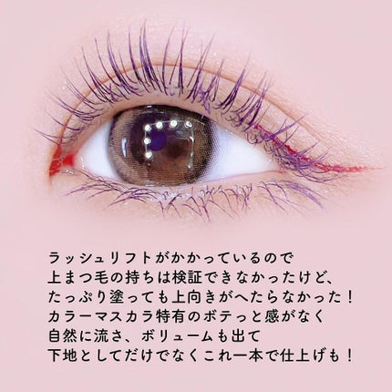 カールキープ マスカラベース/ヒロインメイク/マスカラ下地を使ったクチコミ(7枚目)