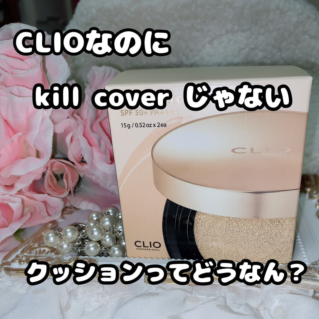 STAY PERFECT COVER CUSHION/CLIO/クッションファンデーションを使ったクチコミ（1枚目）