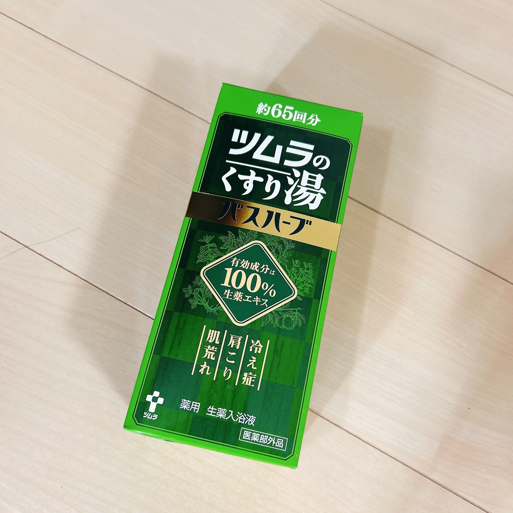 ツムラのくすり湯 バスハーブ/ツムラ/生薬系入浴剤を使ったクチコミ（2枚目）