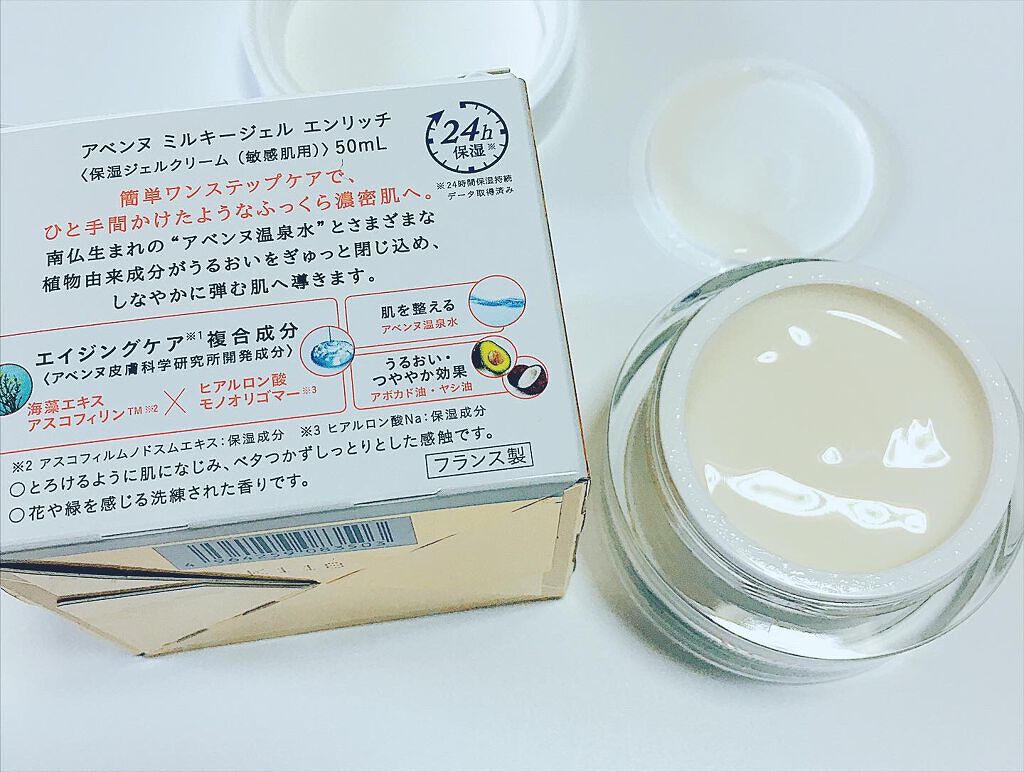 ミルキージェル エンリッチ/アベンヌ/オールインワン化粧品を使ったクチコミ(2枚目)