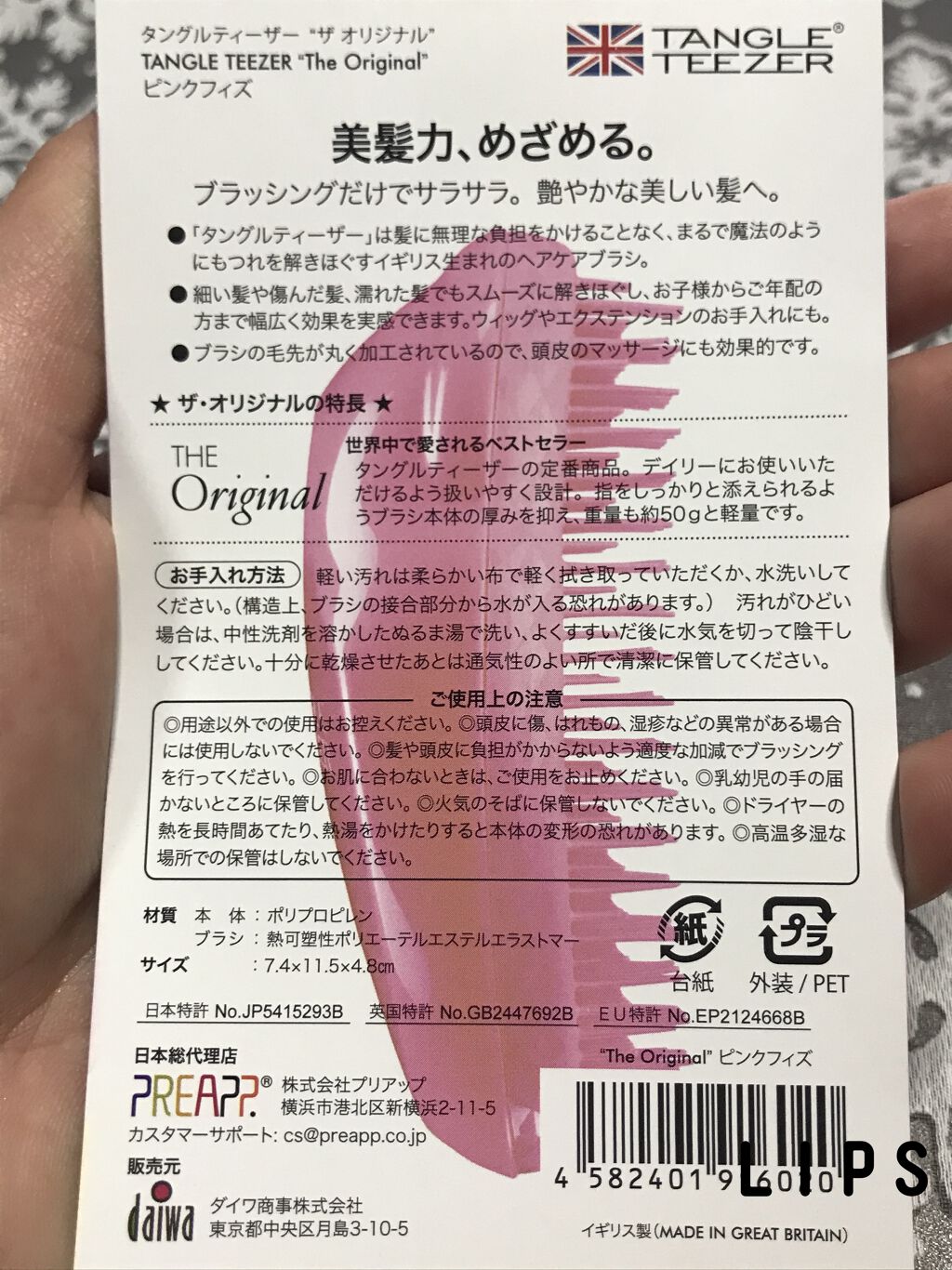 ザ・オリジナル ノーマル ピンクフィズ/TANGLE TEEZER/ヘアブラシを使ったクチコミ（3枚目）
