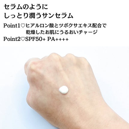 ヒアルーシカ ウォーターフィット サンセラム/SKIN1004/日焼け止めローションを使ったクチコミ(4枚目)