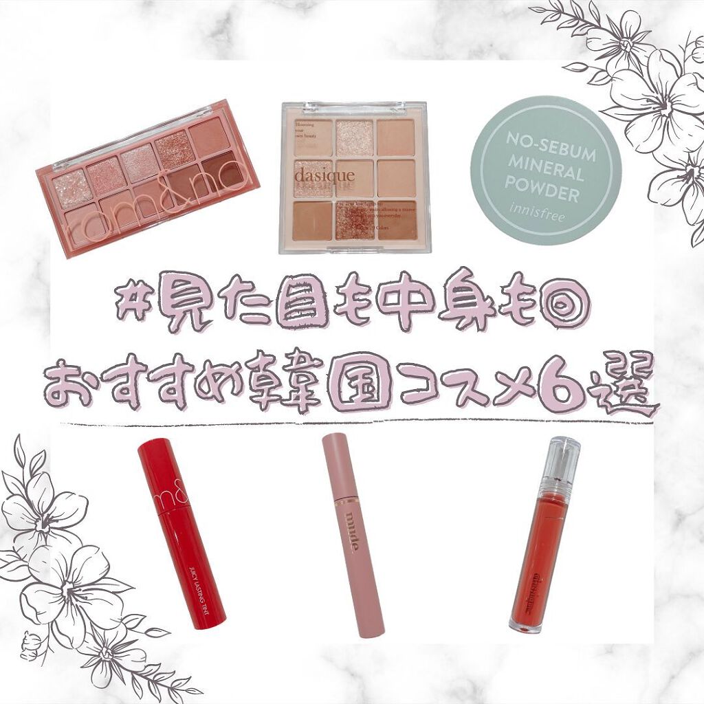 ジューシーラスティングティント/rom&nd/リップティントを使ったクチコミ（1枚目）