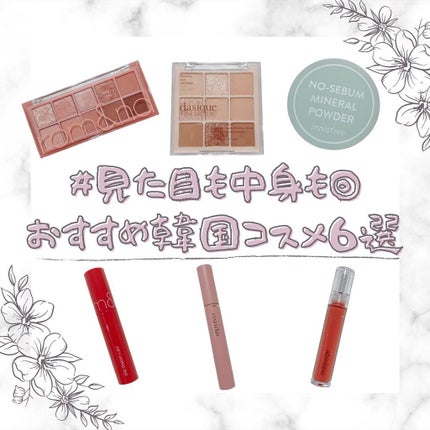 ジューシーラスティングティント/rom&nd/リップティントを使ったクチコミ(1枚目)