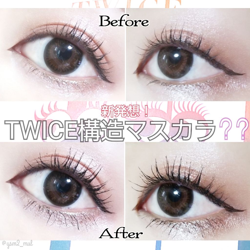 ハイパートワイスマスカラ/COSMETIC PRESS/マスカラを使ったクチコミ(1枚目)