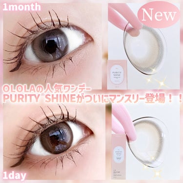 ピュアリティーシャインワンデー(PURITYSHINE 1day) 02 トープブラウン/OLOLA/ワンデー（１DAY）カラコンを使ったクチコミ（1枚目）