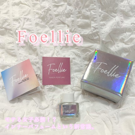 フォエリー インナーパフューム シトラスフルールの香り/Foellie/香水(その他)を使ったクチコミ(1枚目)