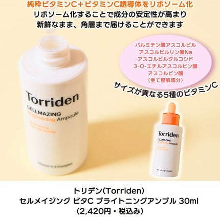 セルメイジング ビタC ブライトニングアンプル/Torriden/美容液を使ったクチコミ(2枚目)