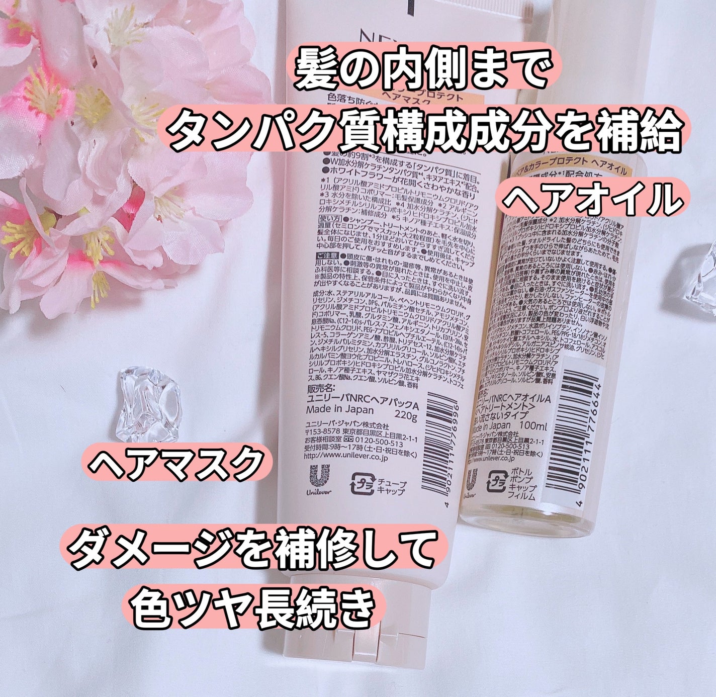 ネクサス リペア&カラープロテクト シャンプー/トリートメント/NEXXUS(ネクサス)/市販シャンプーを使ったクチコミ(4枚目)