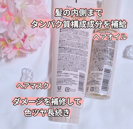 ネクサス リペア&カラープロテクト シャンプー/トリートメント/NEXXUS(ネクサス)/市販シャンプーを使ったクチコミ(4枚目)