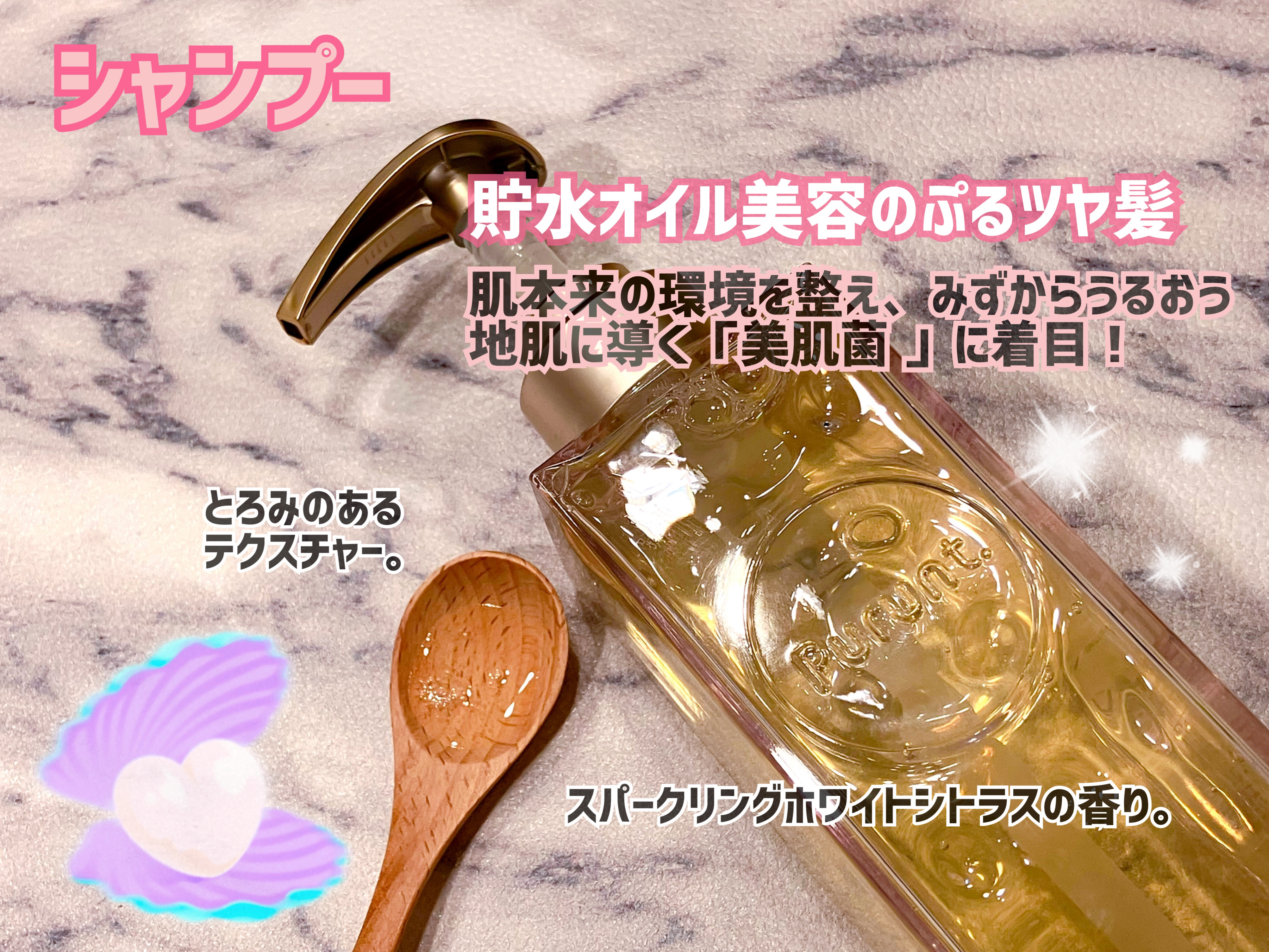 プルント モイストリッチ美容液シャンプー／モイストリッチリペア美容液トリートメント プルント　モイストリッチ美容液トリートメント　360g/Purunt./市販シャンプーを使ったクチコミ（2枚目）