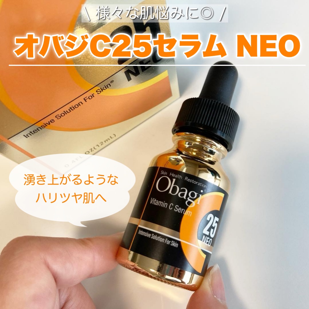 C25セラム ネオ/オバジ/美容液を使ったクチコミ（1枚目）