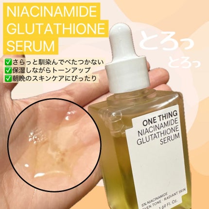 anoフォロバ100 on LIPS 「🏷️Onething様のモニター当選でいただきました〜👶🏻🤍✅..」(4枚目)