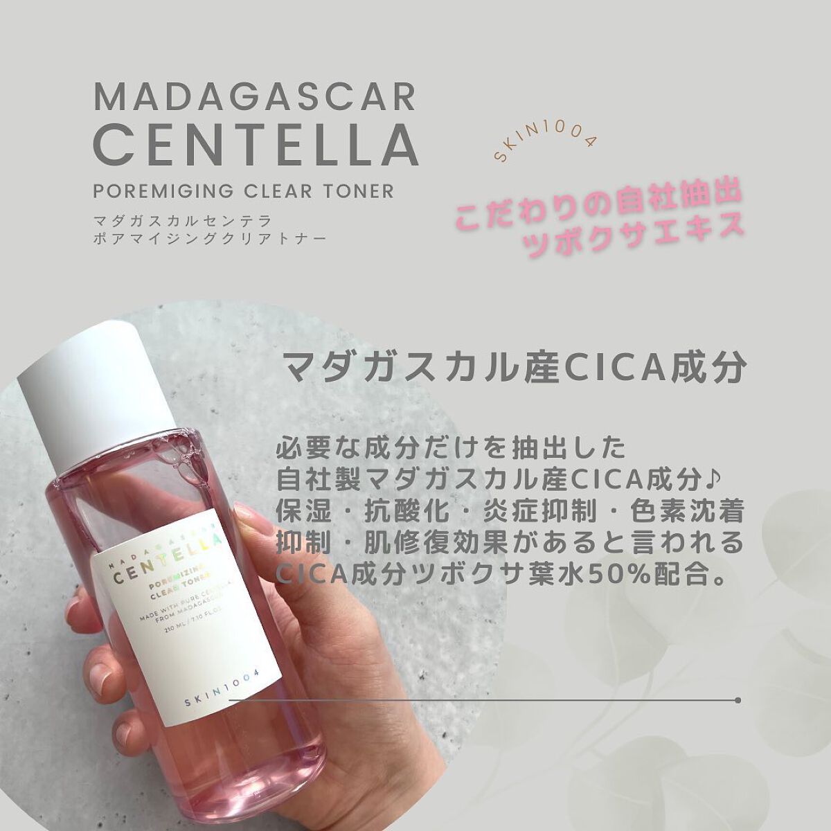 ポアマイジング クリア トナー/SKIN1004/化粧水を使ったクチコミ(3枚目)